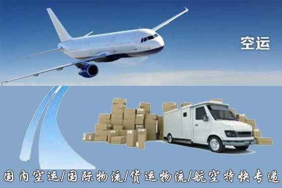揭阳设备空运