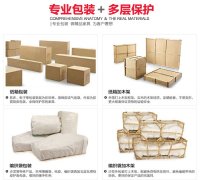 揭阳航空运输家具